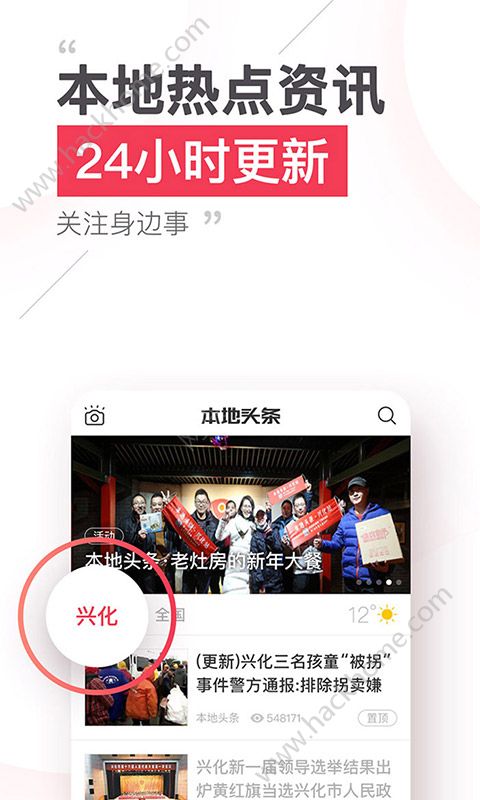 本地头条app官方版下载安装 v5.8.11