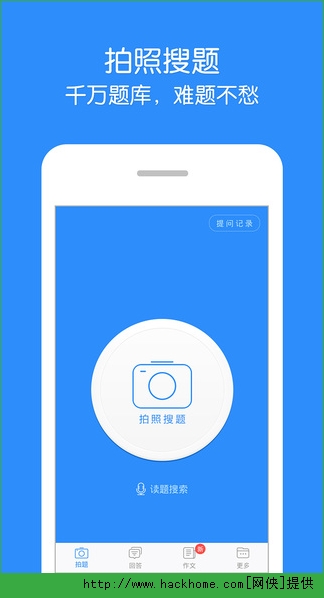 作业帮app拍照搜题免费下载 v13.57.2