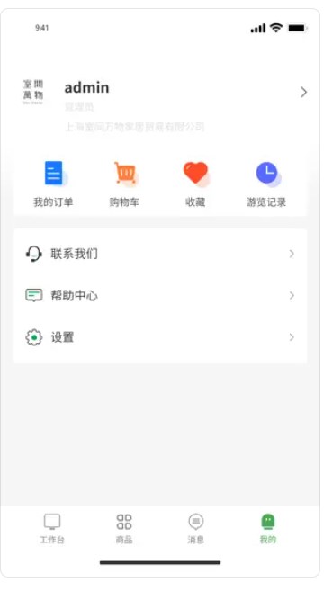 室间万物app手机版下载 v1.0