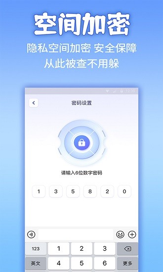 应用隐藏计算器app下载免费图片1