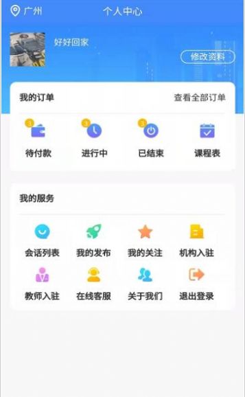 宅学宝app最新版 v1.0.4