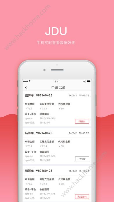 京东联盟网页版最新版app下载 v10.0.8