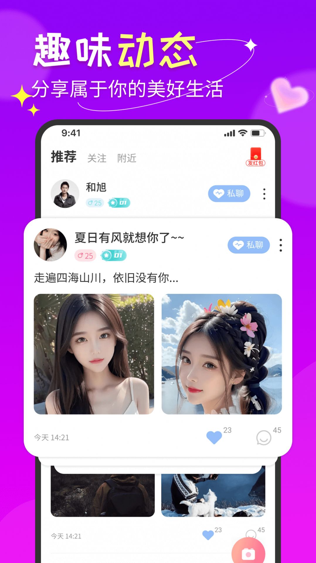 听缘交友软件免费下载 v2.2.26