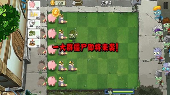 植物暴打僵尸游戏领红包官方版 v1.0