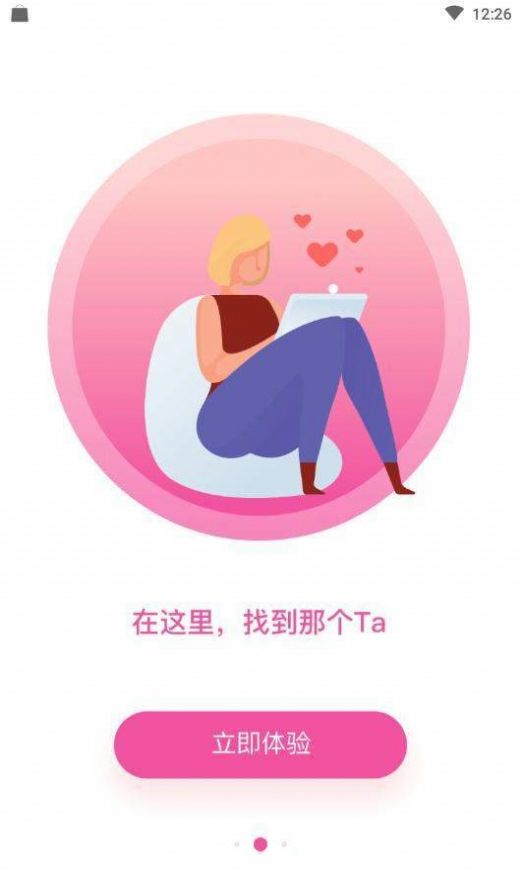 喵聊交友app最新版图片1