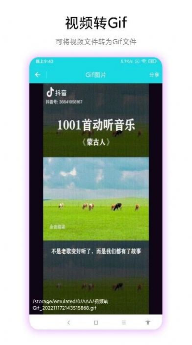 图片转视频手机软件app下载 v1.0.1