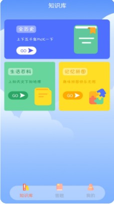 挑战答题app软件官方下载 v1.0