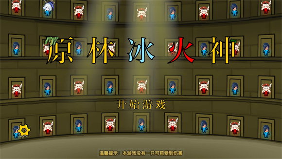 原林冰火神安卓版手机版下载 v1.0.3