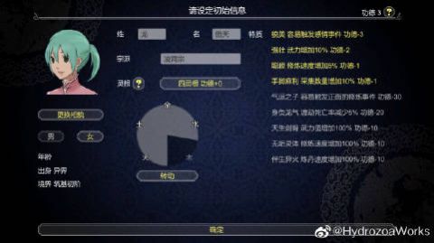 论如何建立一个修仙门派21亿功德官方版图片1