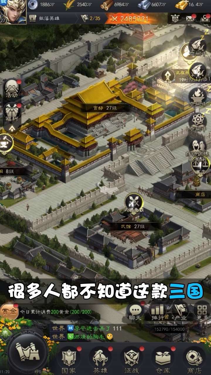 烽火枭雄手游官方版 v3.8.19