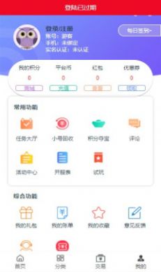 渝鼎手游app官方版下载 v0.8.5