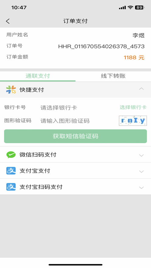 中农合伙人app官方版下载 v1.0.0