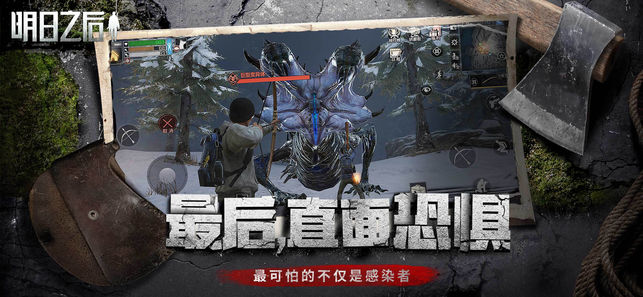 网易明日之后手游官方最新版 v1.0.306