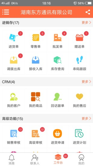 指环掌柜app官方版下载 v2.4.0