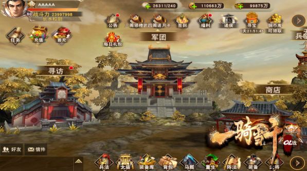 三国群英一骑当千手游官方正式版 v2.4.3