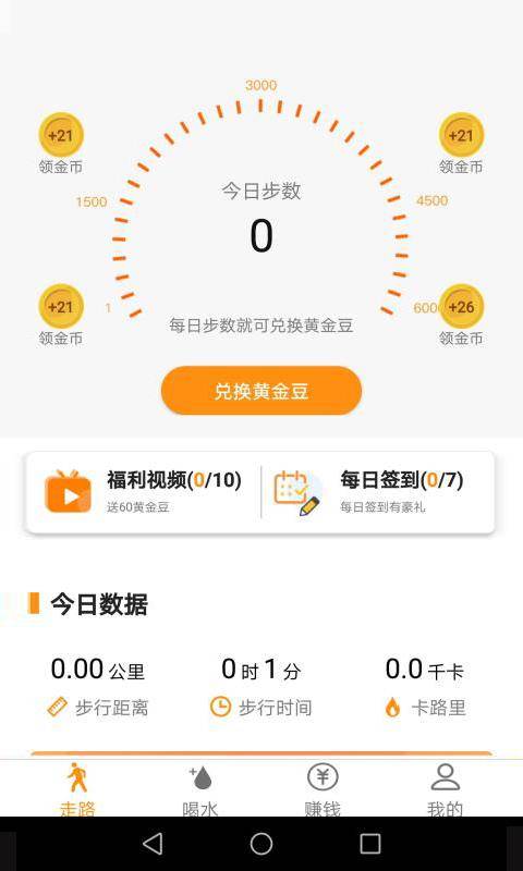 走走呗app软件下载 v1.0