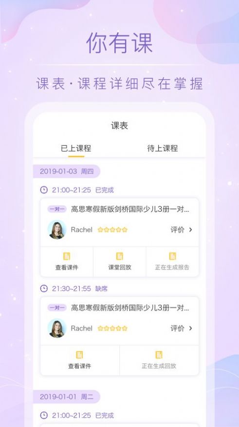 我有课教育学习app官方下载 v1.0