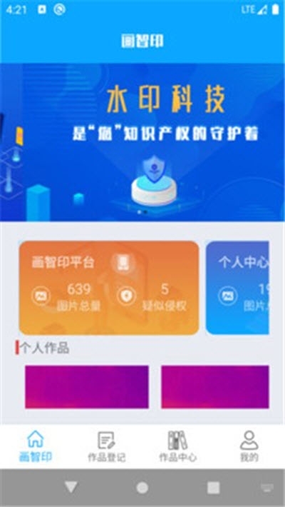 画智印手机app下载 v1.0