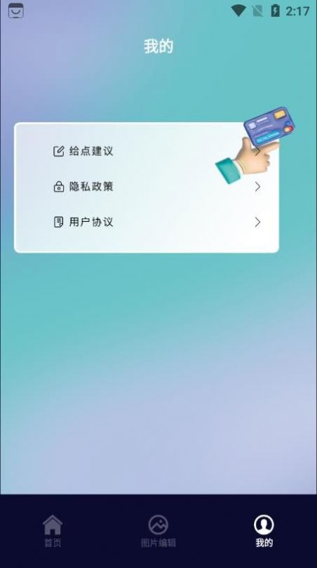 照片换底智能抠图app官方下载 v1.0.0