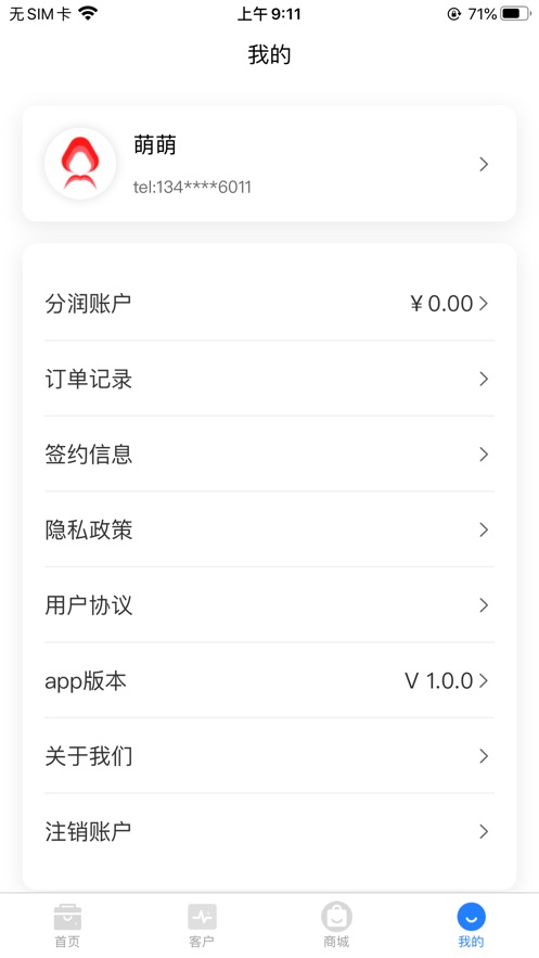 大美助手店铺管理app官方版 v1.0.1