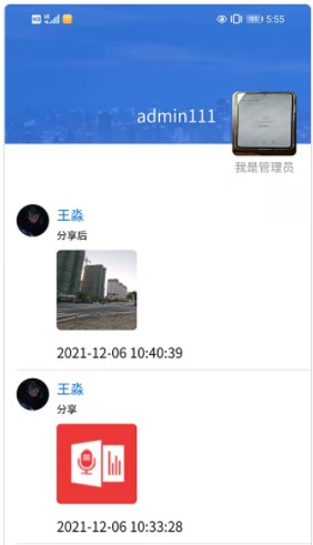 夏检拾光新闻app官方下载 v1.1.9