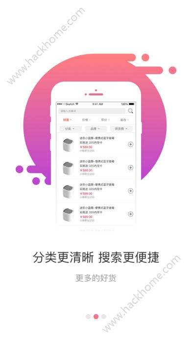 山东小移云店官方版免费下载app v2.4.0