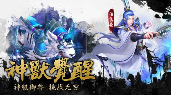 三国之龙战于野手游安卓官方版 v1.0