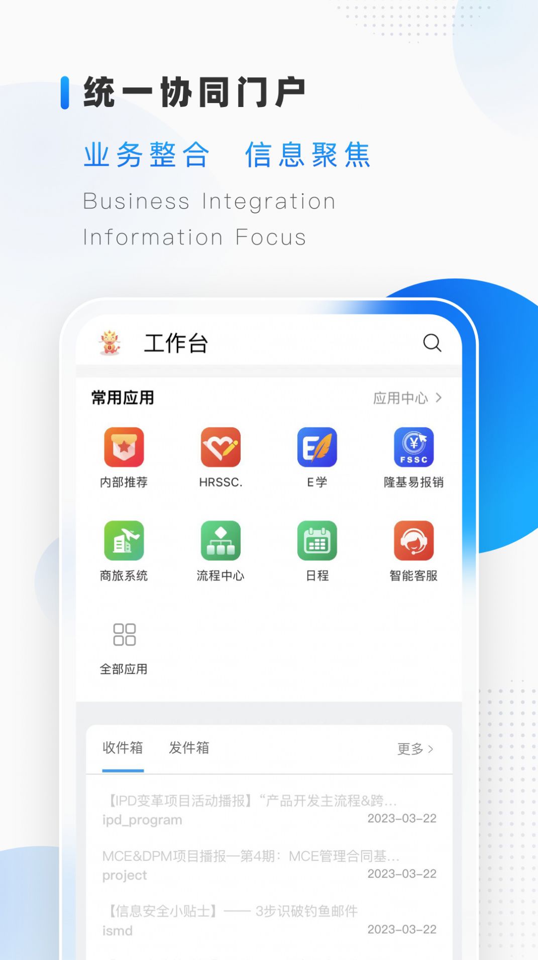 隆易试用办公app官方版 v1.0