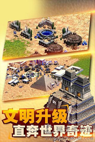 帝国征服者2官方下载 v3.4.3