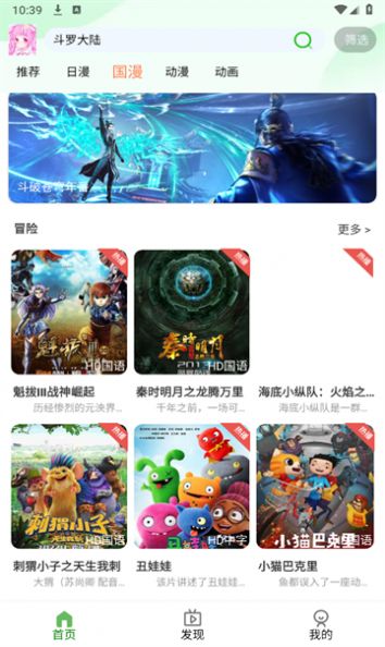 动漫家园官方免费版下载 v6.1.1