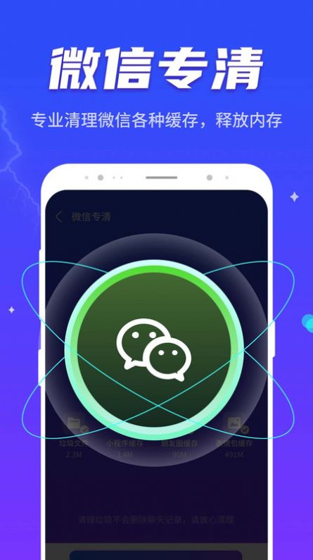 晴空清理助手app手机版下载 v1.0