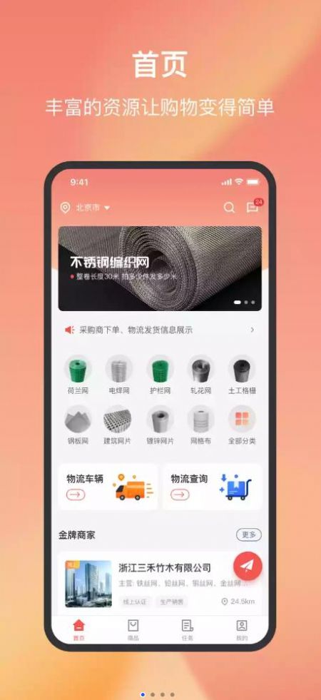 易丝网平台app安卓版下载 v1.0