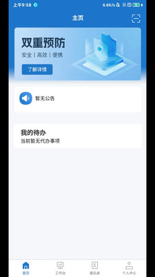 帅驰云办公app官方版下载 v1.5.8