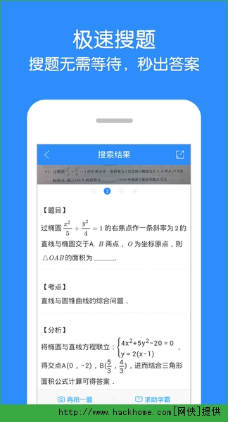 作业帮app拍照搜题免费下载 v13.57.2