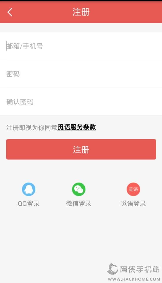 觅语APP官方手机版下载 v16.2.2