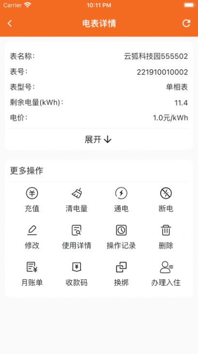 房智多房产资讯app官方下载 v1.0.0