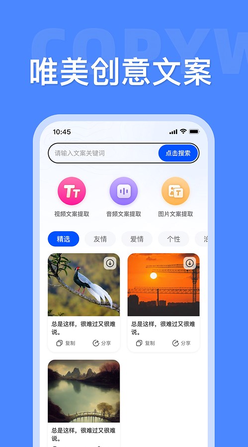 素材大师app软件官方版下载 v1.0