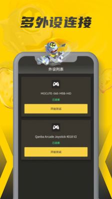 畅玩空间平台app软件官方版 v1.1.0.0