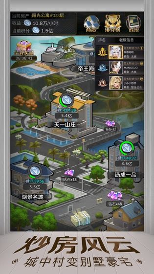 亿万人生游戏安卓官方版 v1.1