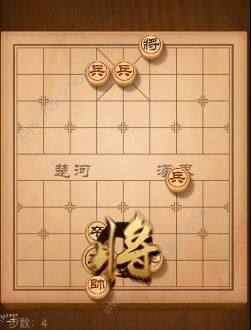 天天象棋残局挑战153期攻略 残局挑战153期步法图图片3