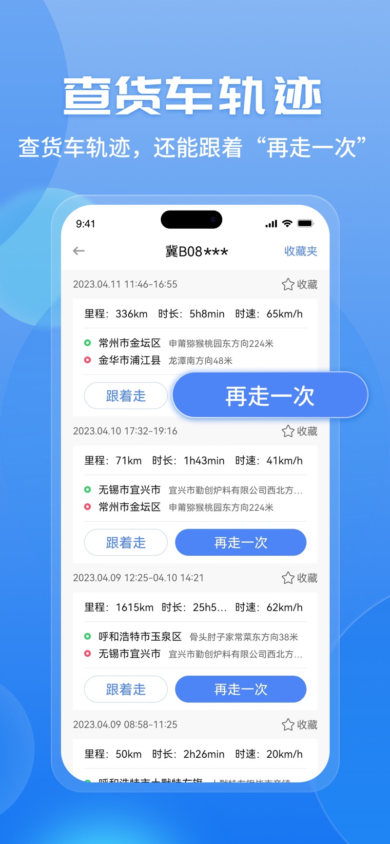 车旺大卡历史版本app下载 v8.4.20