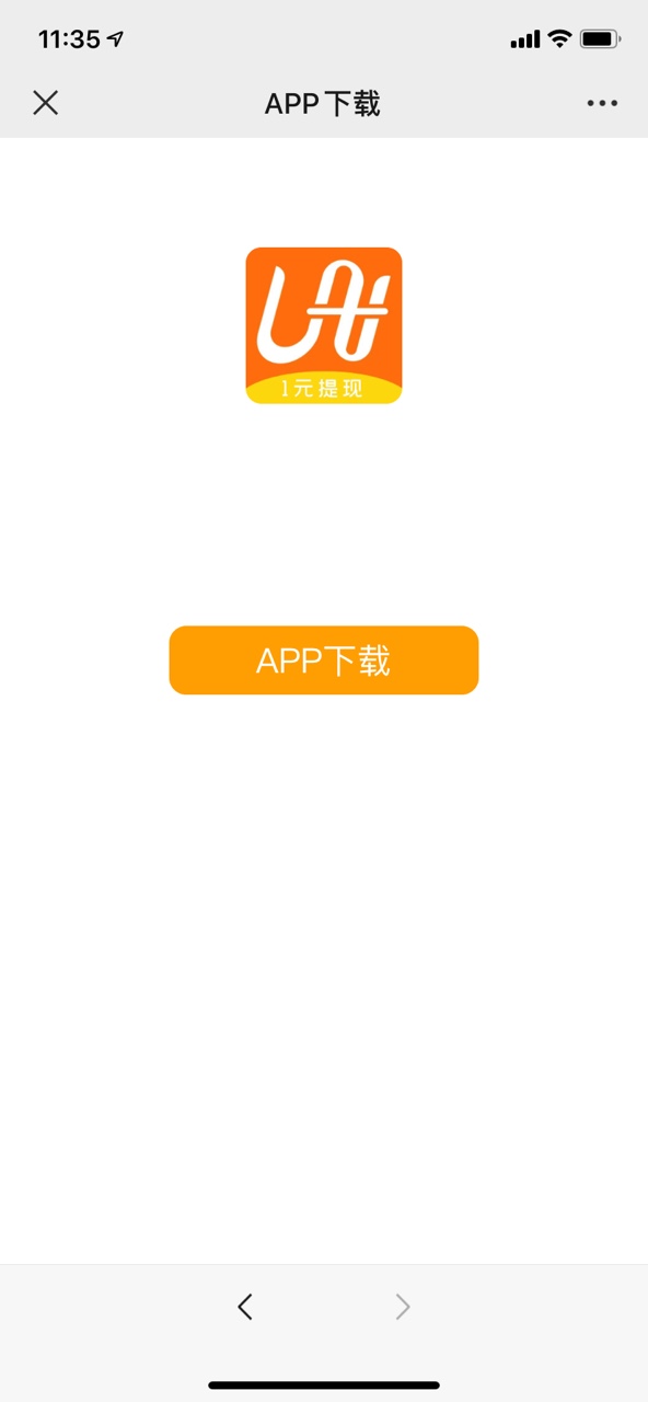 小咖U米电商平台app下载 v1.0.0