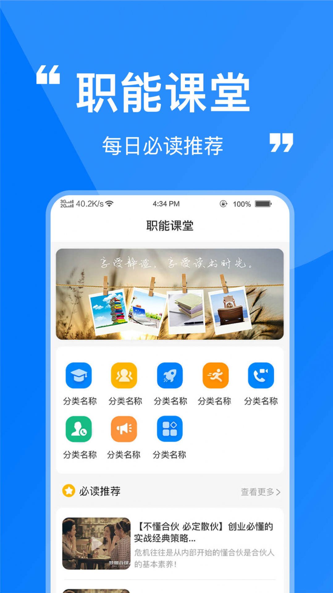 洁管云app安卓版 v1.0