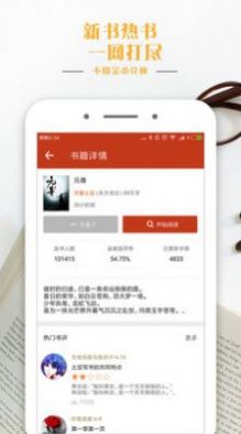 顶点笔趣阁官方正版下载app v6.2