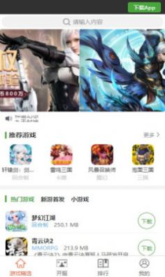 王子游戏盒app官方版下载 v1.0.15