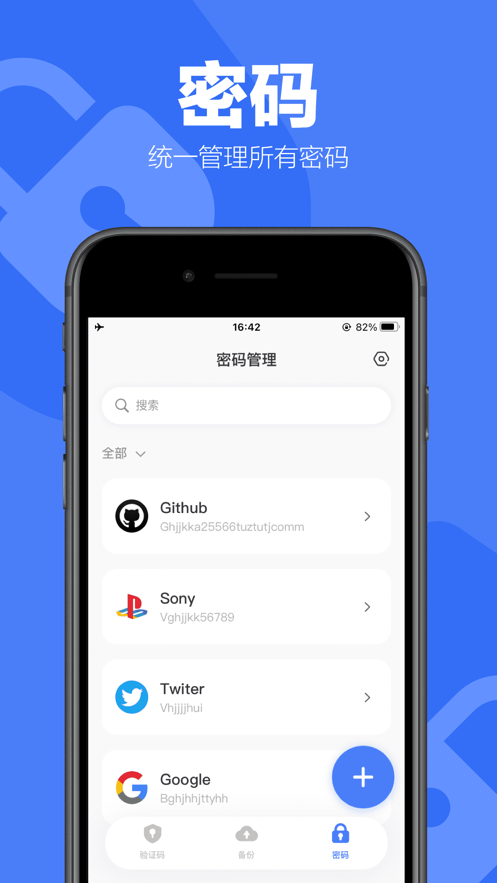 安全验证器app软件下载 v1.0.0