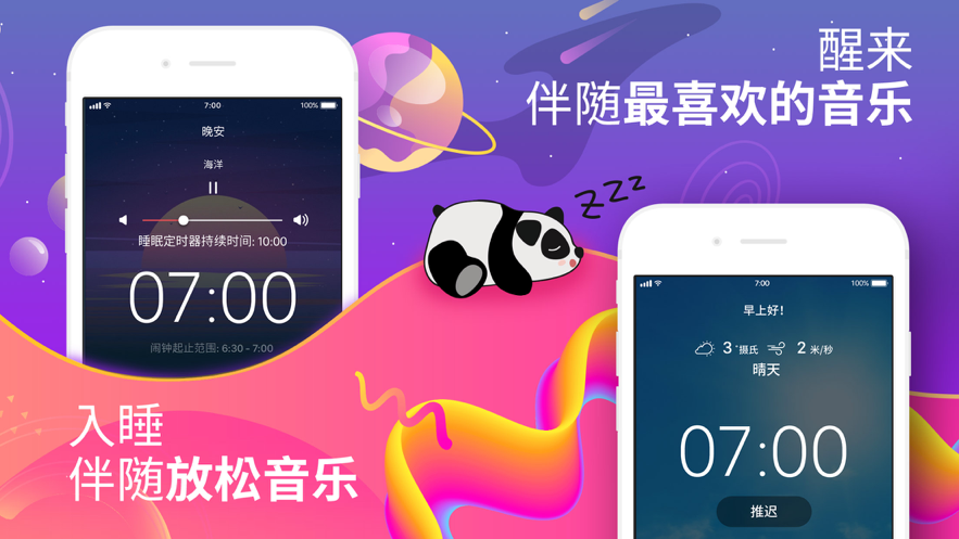 Sleepzy取消订阅app官方下载 v3.9.1