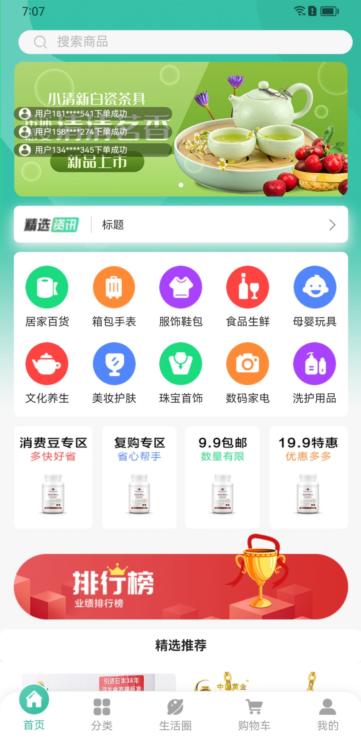 柏仟农业官方版平台下载 v2.1.6