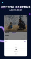 格式转换工具app手机视频最新版 v2.7.4