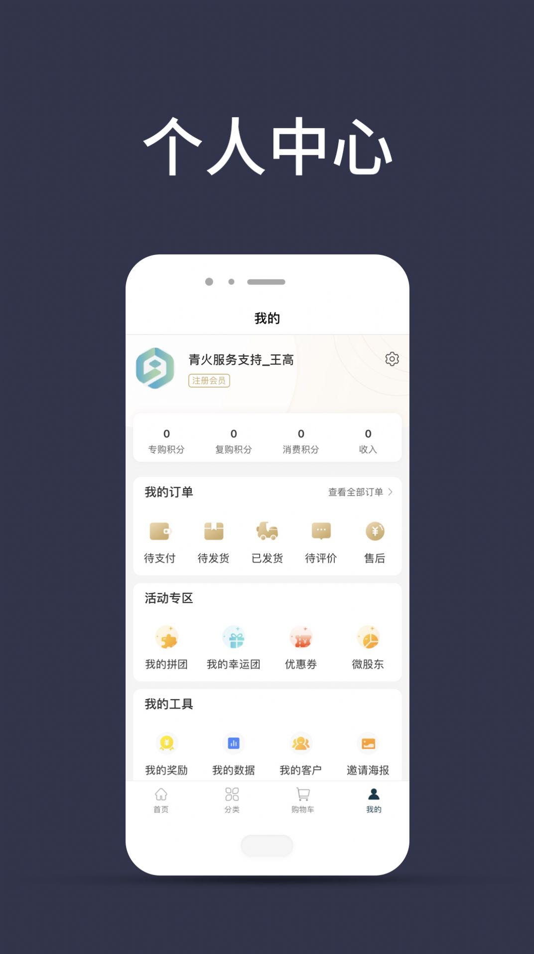 觅优生活app官方版下载 v2.0.3